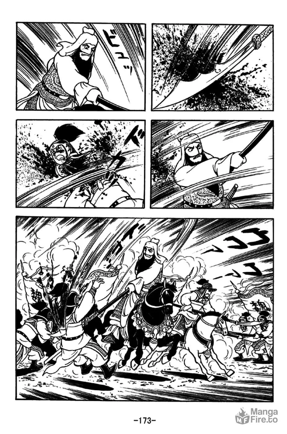 Read Sangokushi chapter 274 image 5 on Lezhin