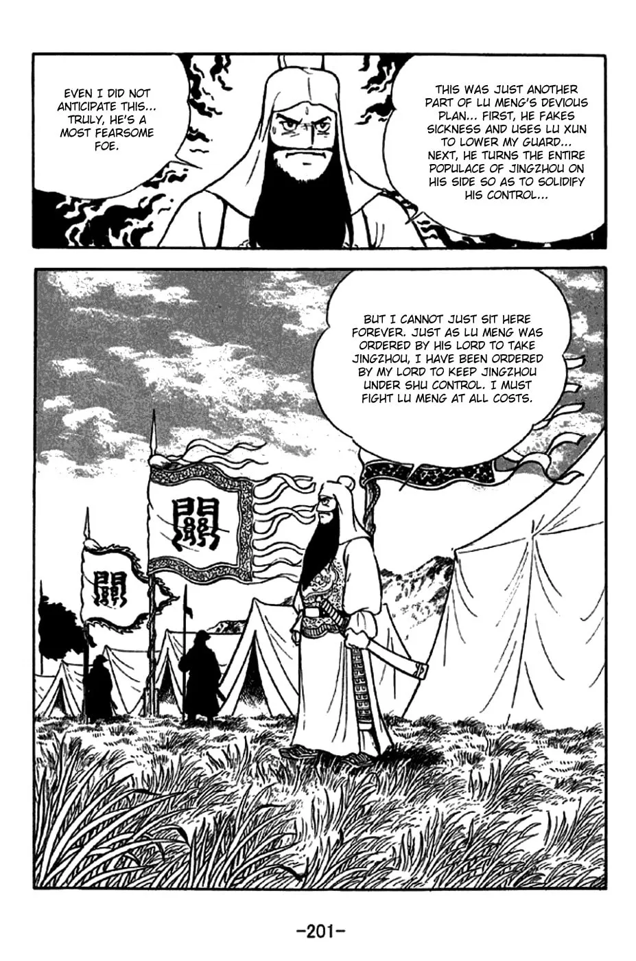 Read Sangokushi chapter 275 image 18 on Lezhin