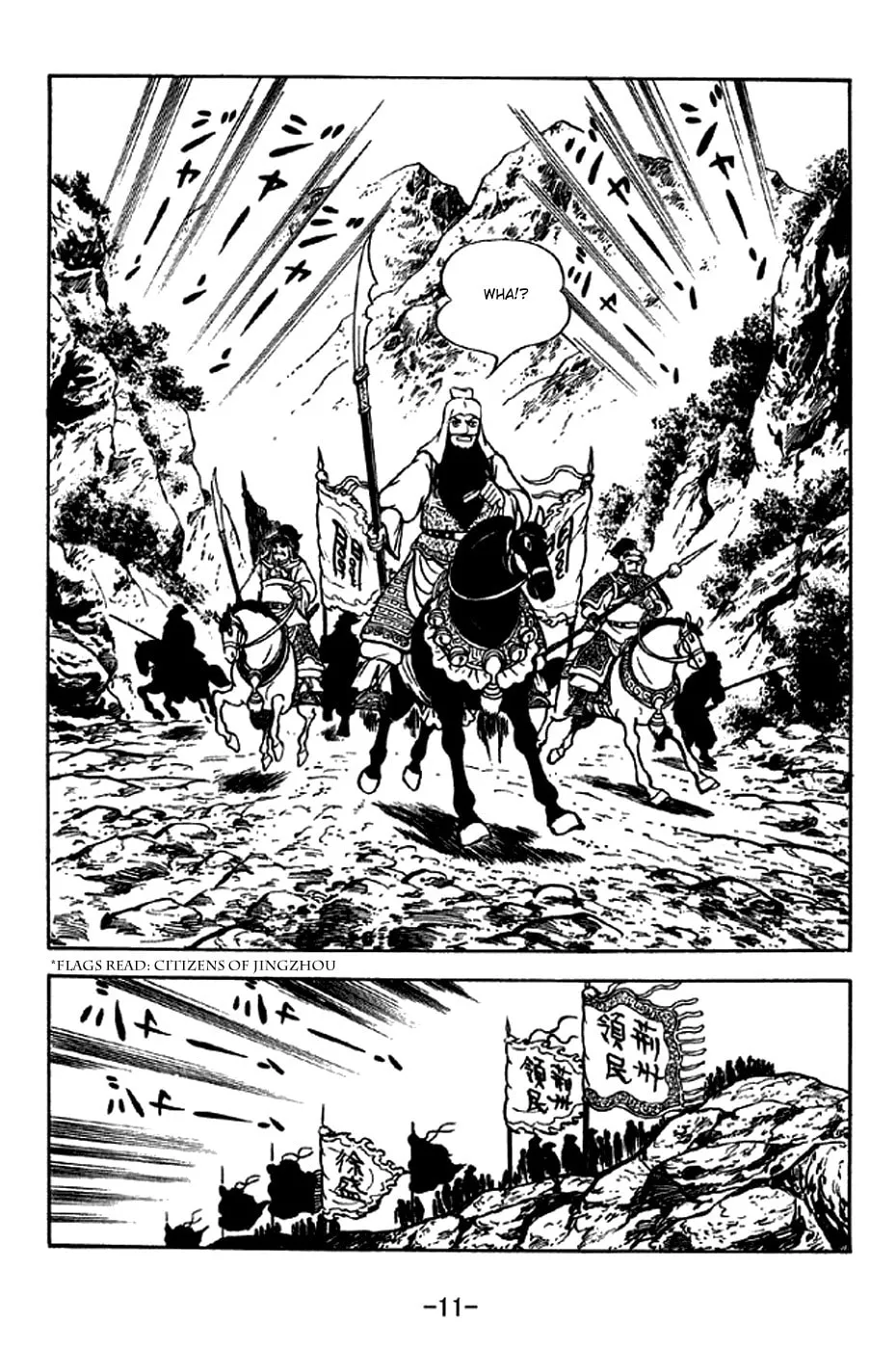 Read Sangokushi chapter 276 image 23 on Lezhin