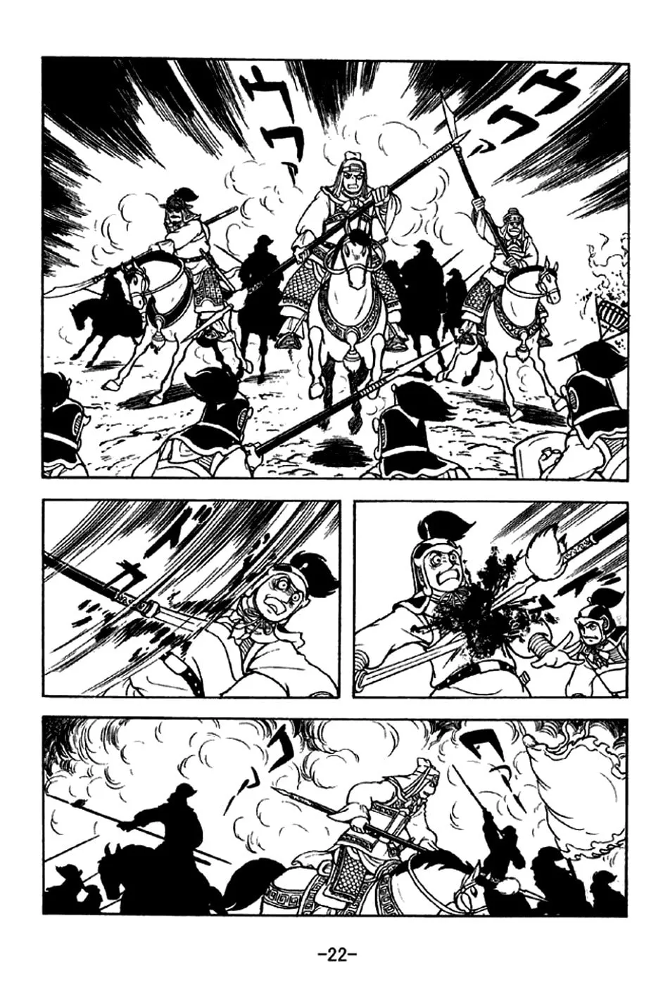 Read Sangokushi chapter 276 image 34 on Lezhin