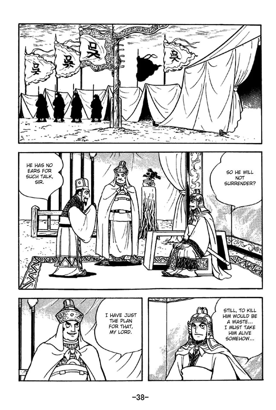 Read Sangokushi chapter 277 image 6 on Lezhin