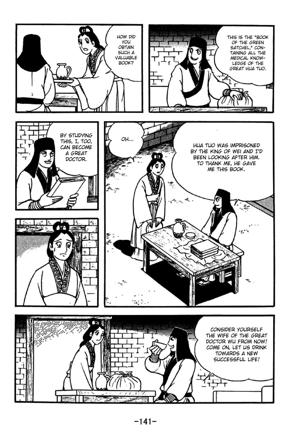 Read Sangokushi chapter 282 image 15 on Lezhin