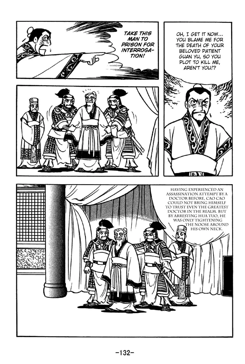 Read Sangokushi chapter 282 image 6 on Lezhin