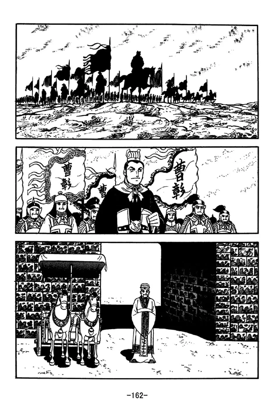 Read Sangokushi chapter 284 image 7 on Lezhin