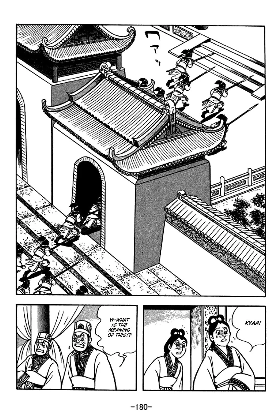 Read Sangokushi chapter 285 image 12 on Lezhin