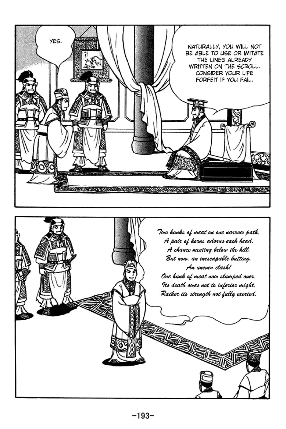 Read Sangokushi chapter 286 image 10 on Lezhin