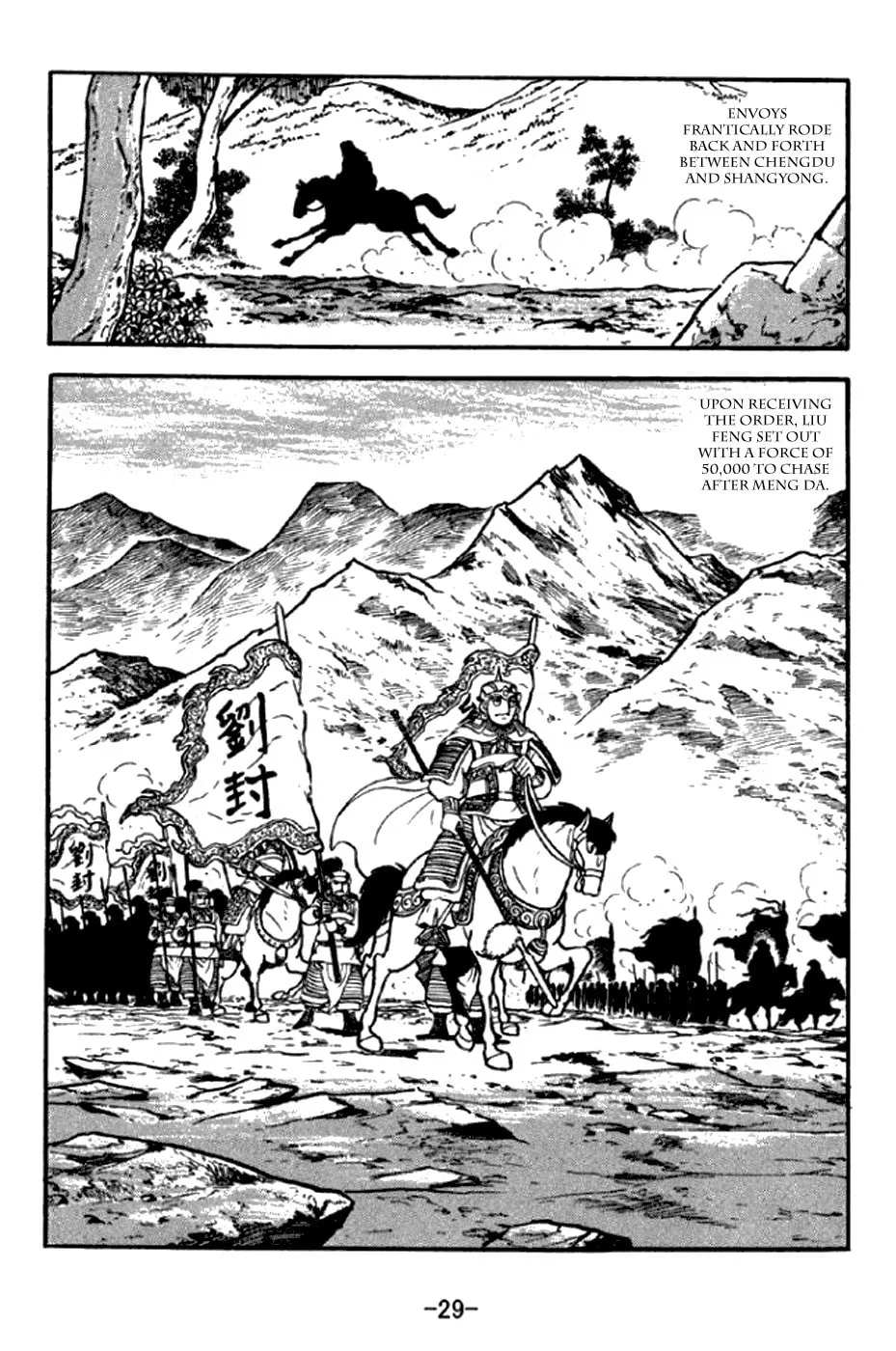 Read Sangokushi chapter 289 image 1 on Lezhin