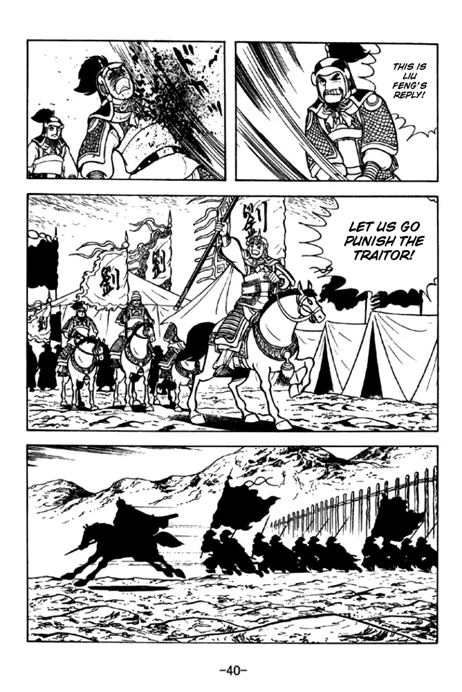 Read Sangokushi chapter 289 image 12 on Lezhin