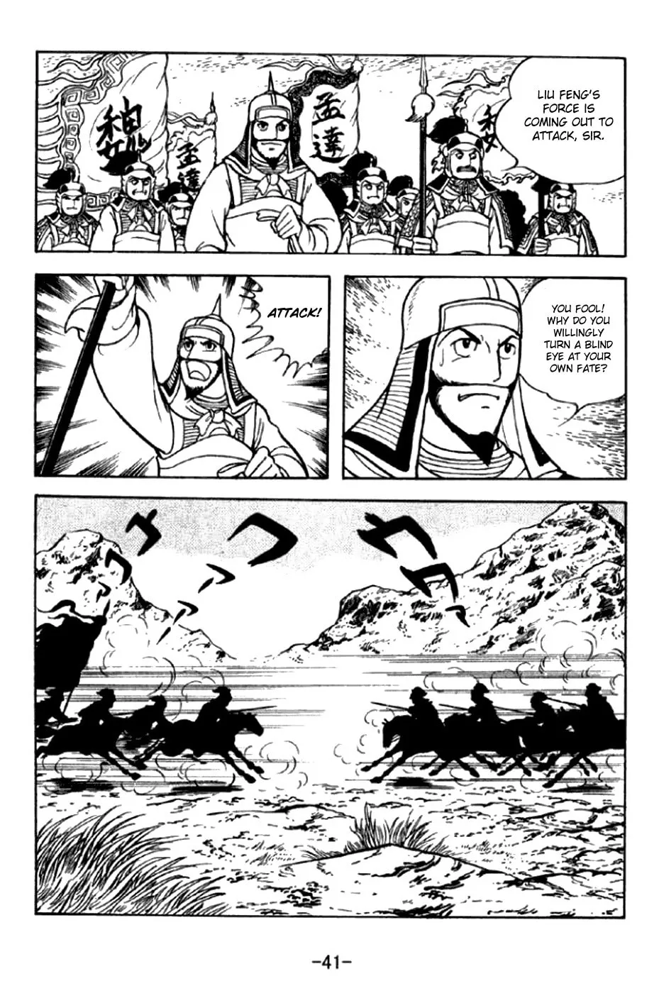 Read Sangokushi chapter 289 image 13 on Lezhin