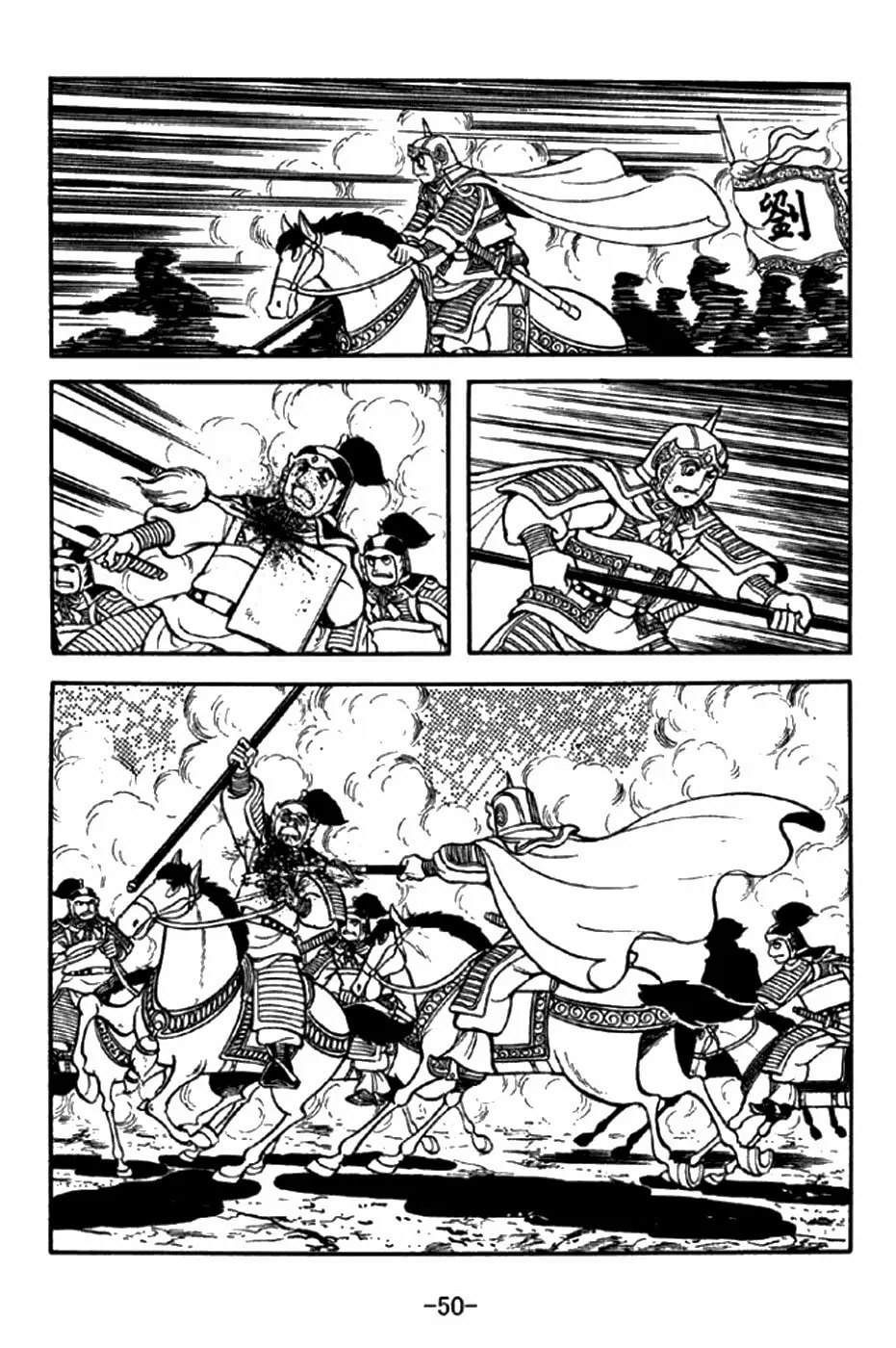 Read Sangokushi chapter 289 image 22 on Lezhin