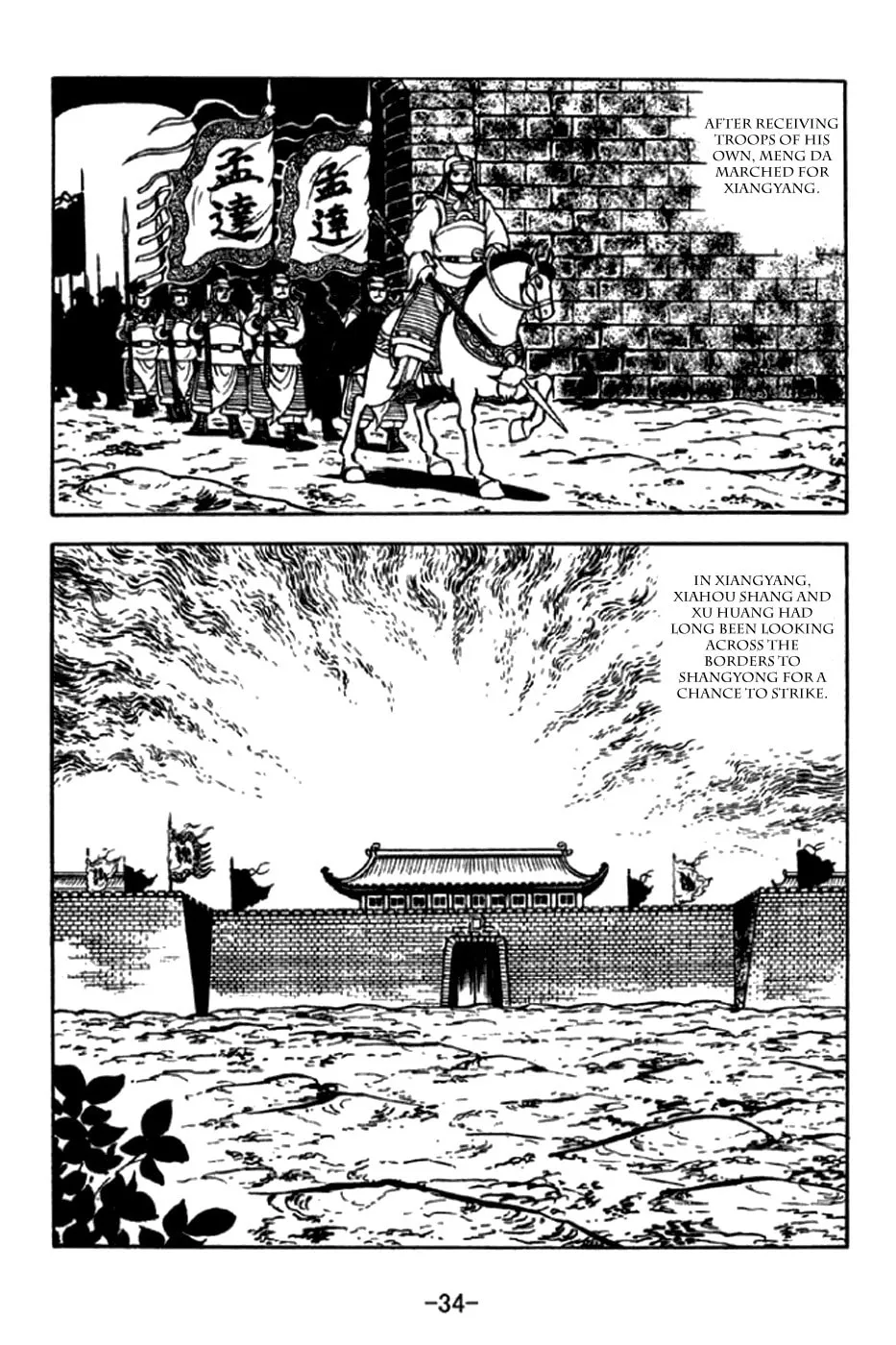Read Sangokushi chapter 289 image 6 on Lezhin