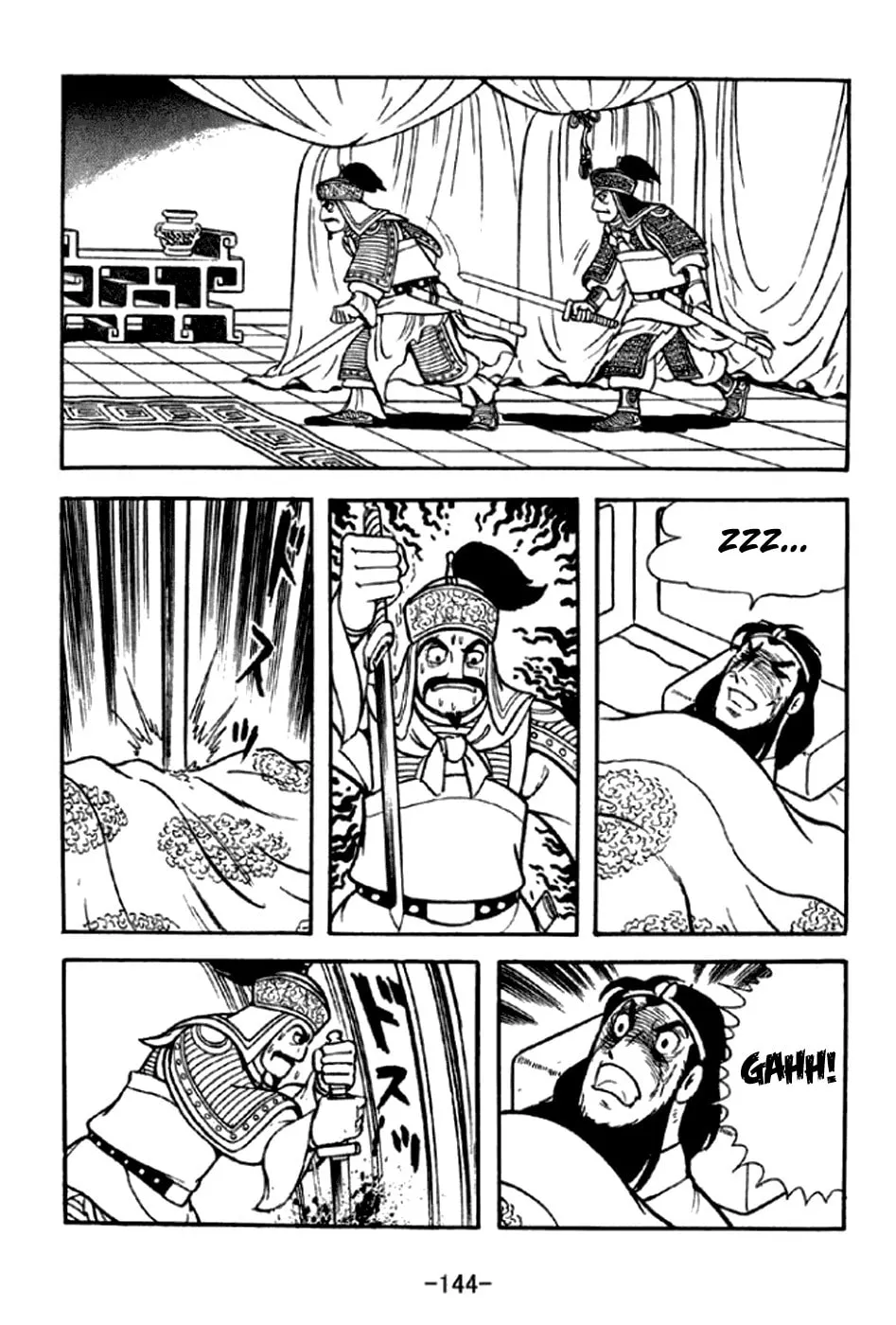 Read Sangokushi chapter 293 image 22 on Lezhin