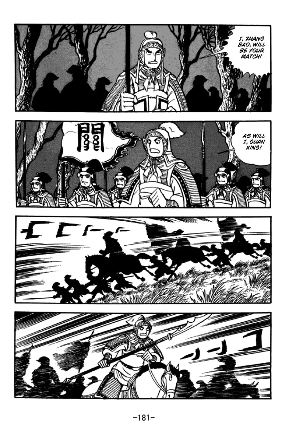 Read Sangokushi chapter 296 image 7 on Lezhin