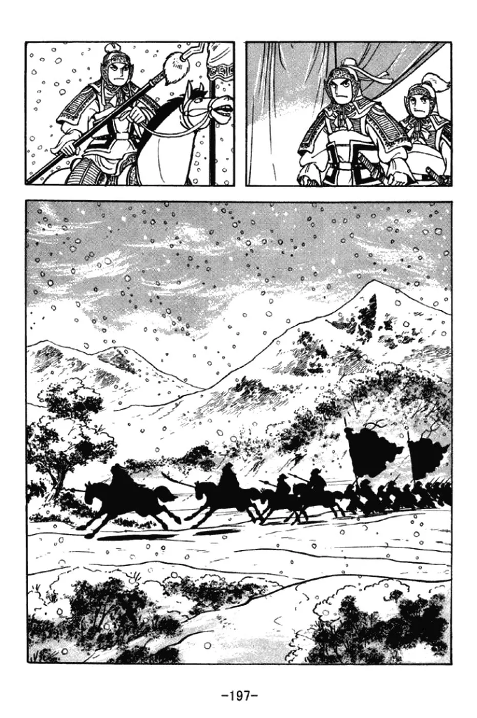Read Sangokushi chapter 297 image 7 on Lezhin