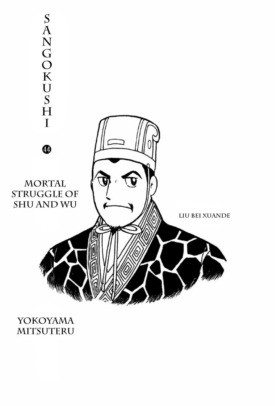 Read Sangokushi chapter 298 image 1 on Lezhin