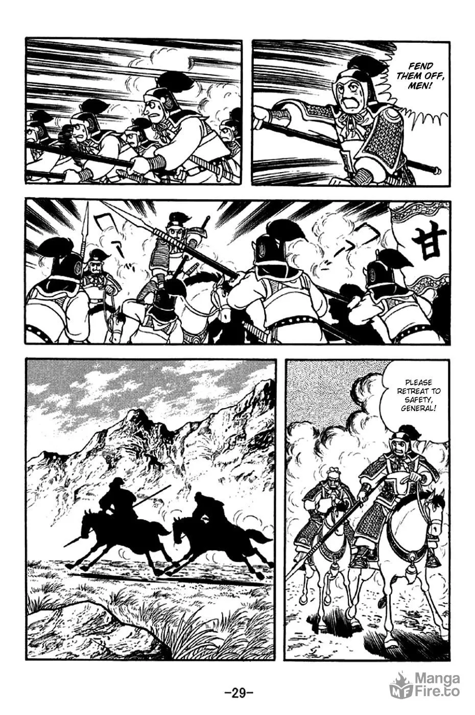 Read Sangokushi chapter 298 image 42 on Lezhin