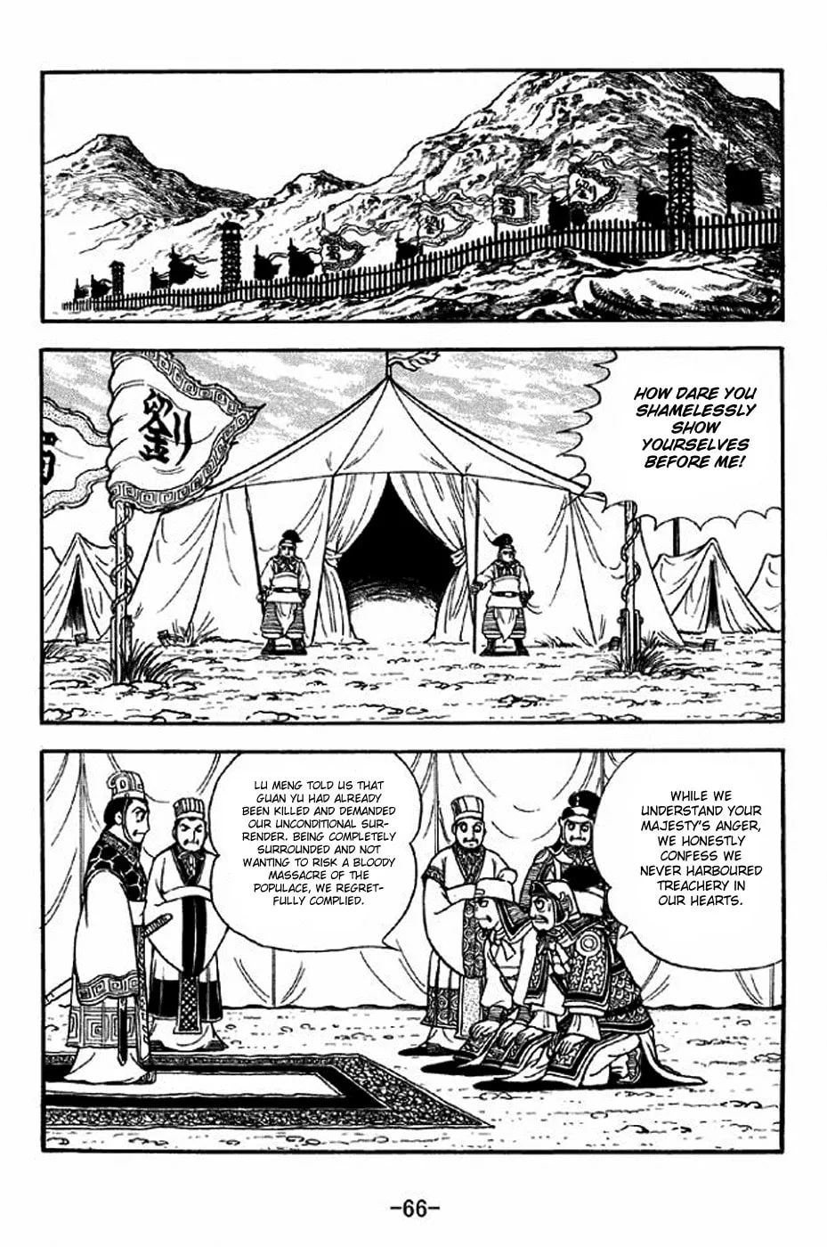 Read Sangokushi chapter 300 image 10 on Lezhin
