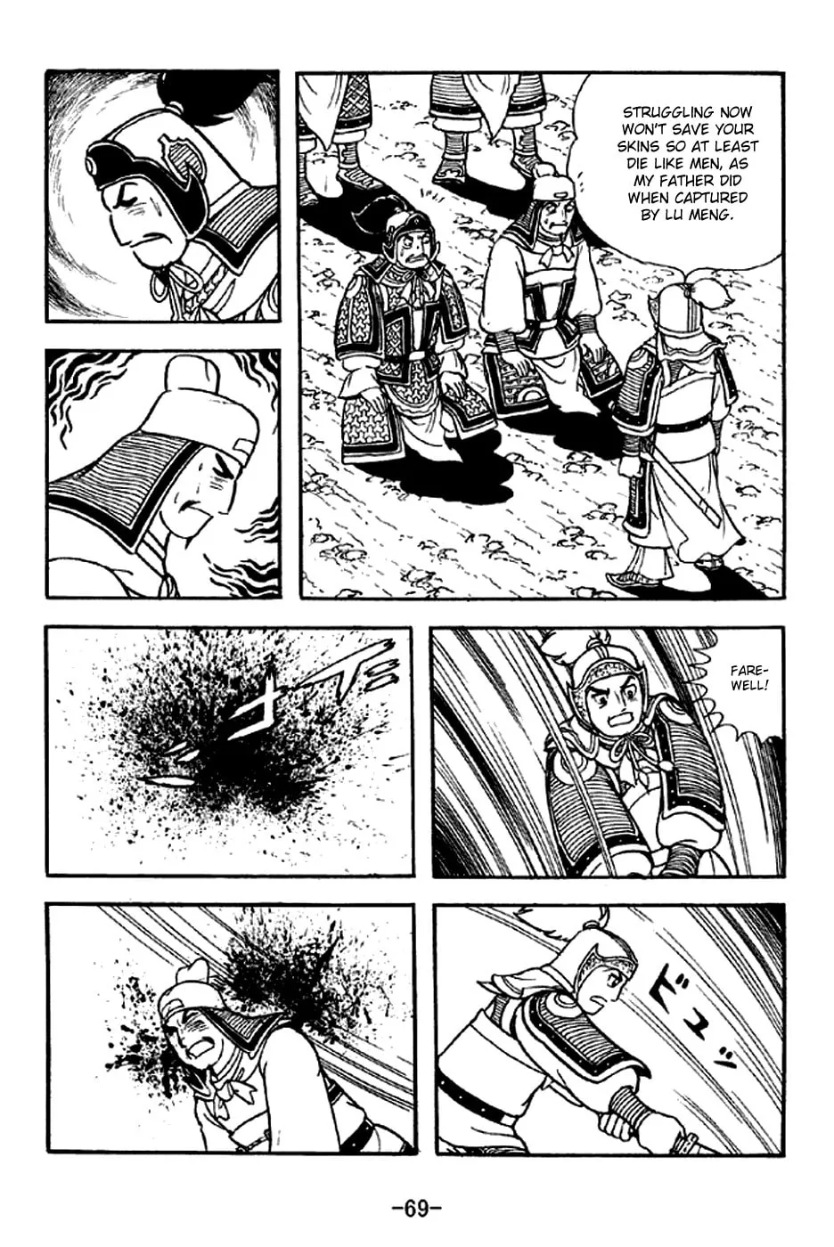 Read Sangokushi chapter 300 image 13 on Lezhin