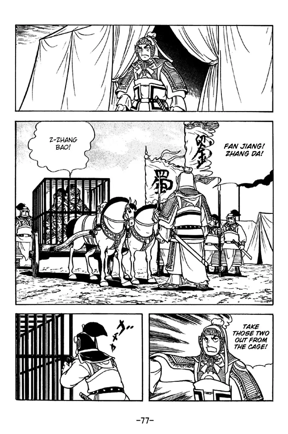 Read Sangokushi chapter 300 image 21 on Lezhin