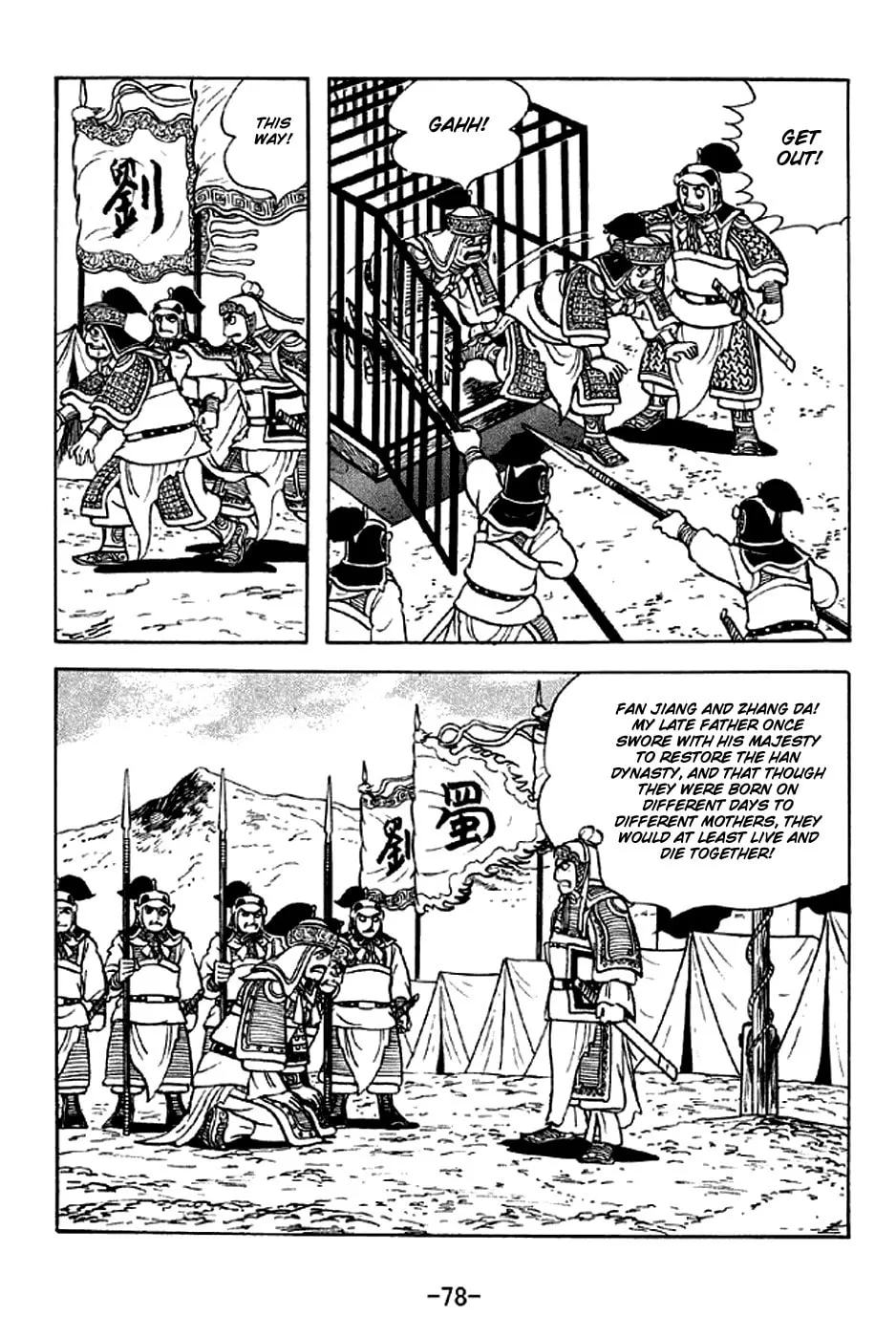 Read Sangokushi chapter 300 image 22 on Lezhin