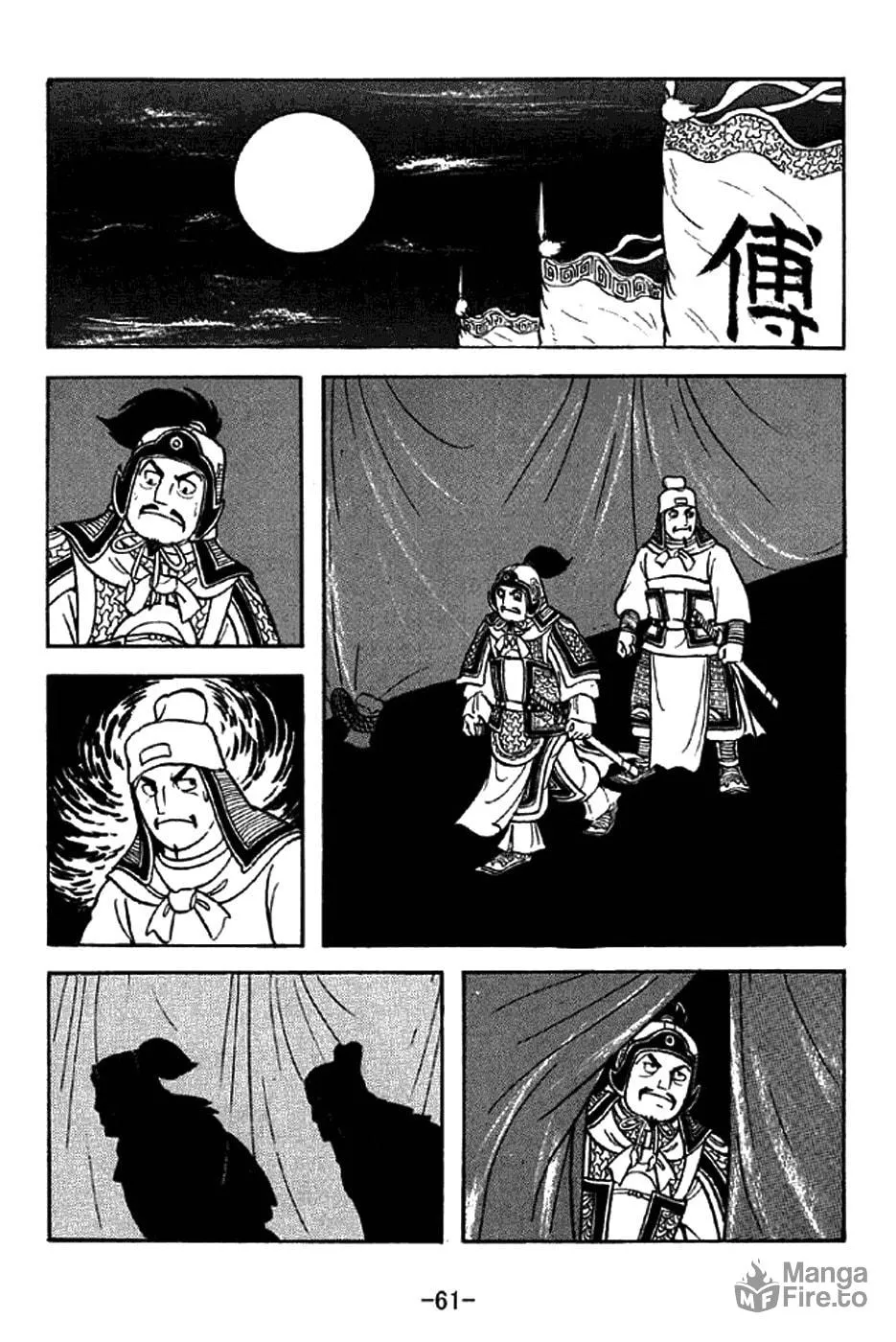Read Sangokushi chapter 300 image 5 on Lezhin