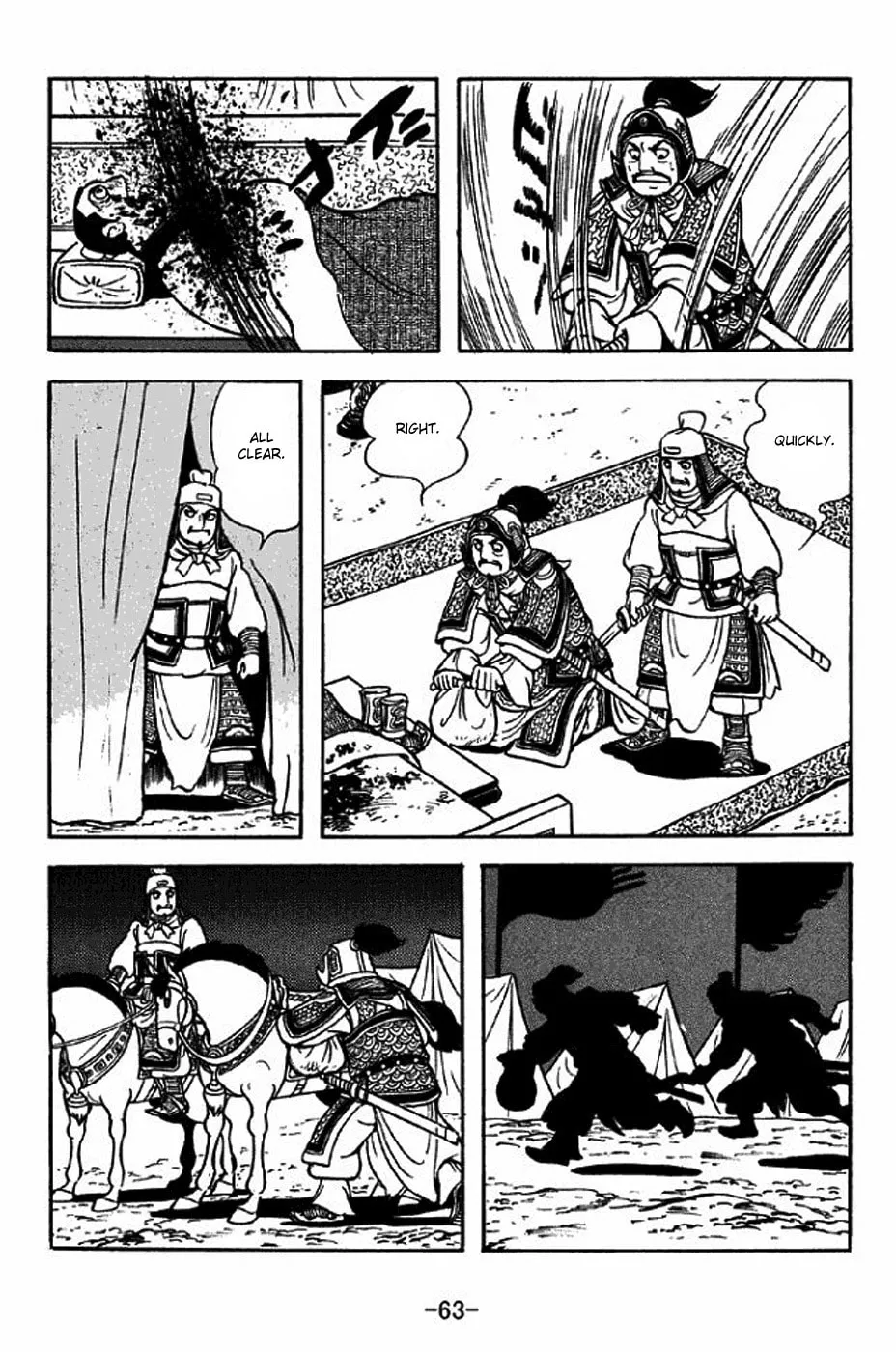 Read Sangokushi chapter 300 image 7 on Lezhin
