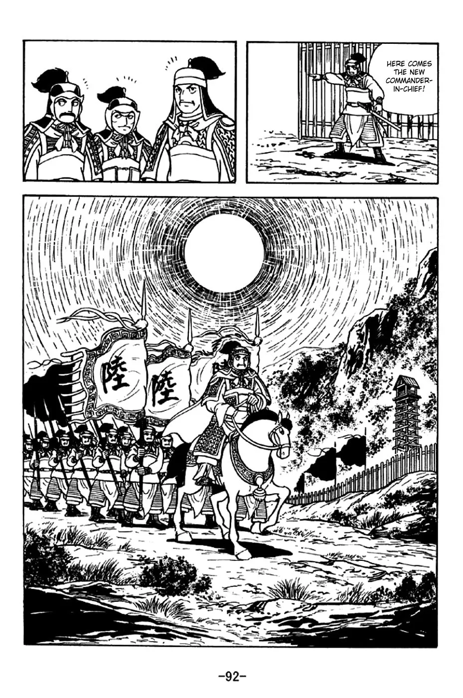 Read Sangokushi chapter 301 image 10 on Lezhin