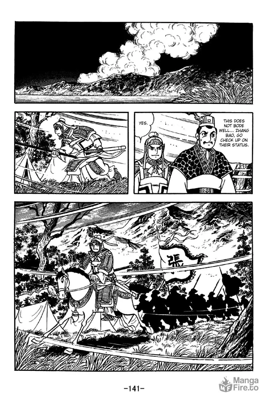 Read Sangokushi chapter 303 image 17 on Lezhin