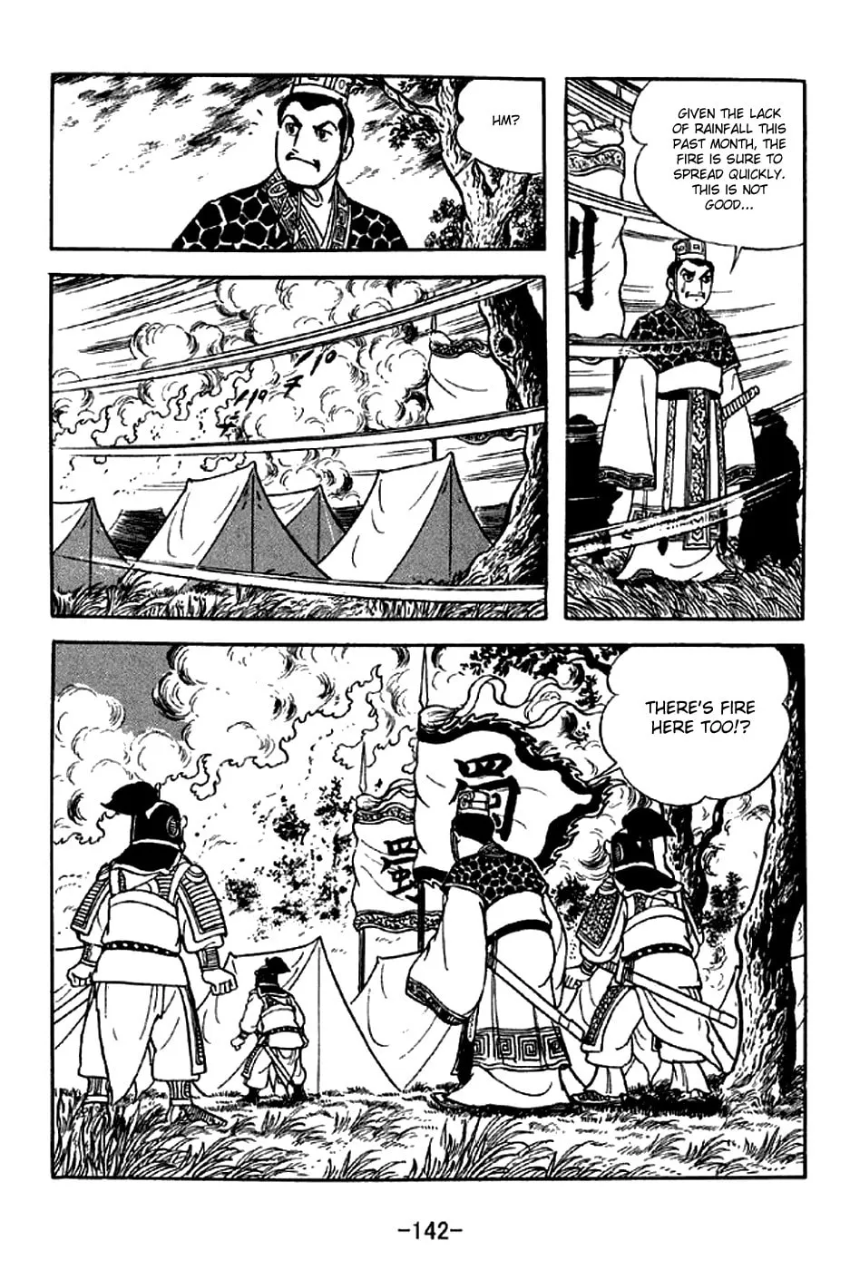 Read Sangokushi chapter 303 image 18 on Lezhin