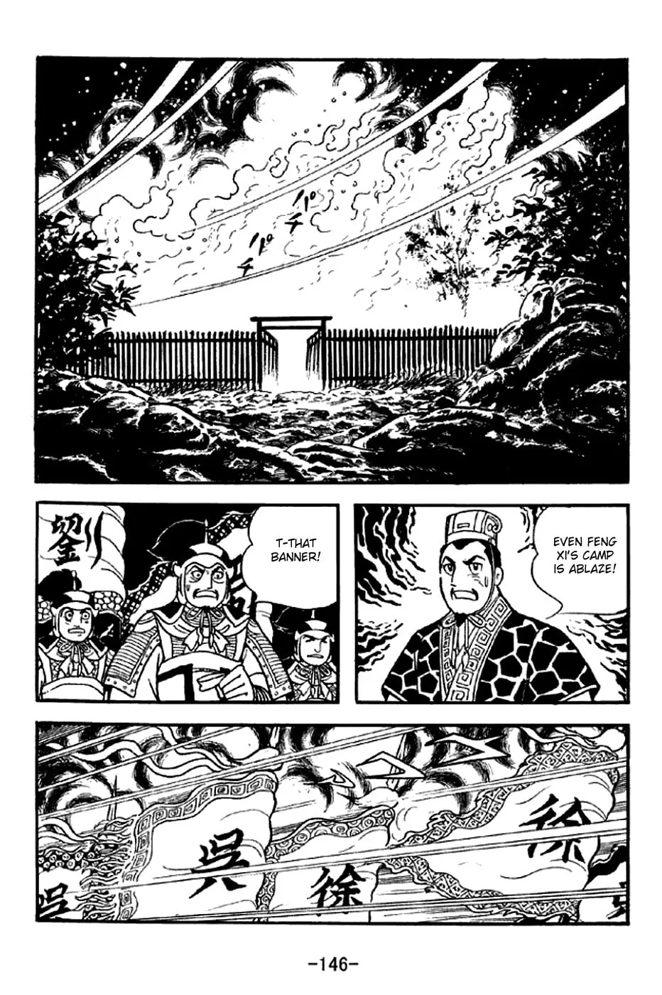 Read Sangokushi chapter 303 image 22 on Lezhin