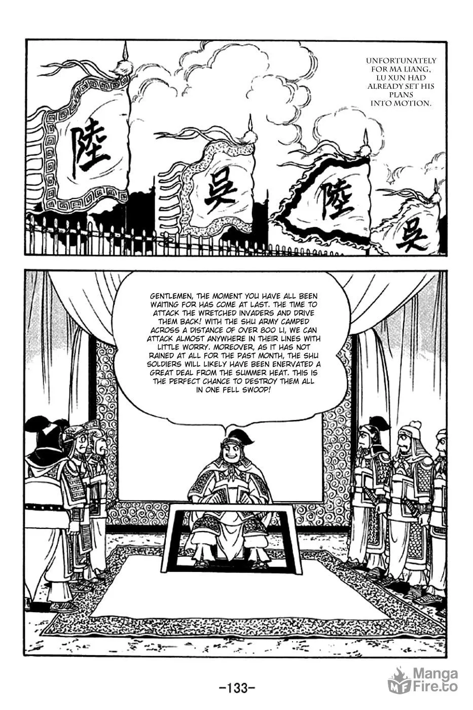 Read Sangokushi chapter 303 image 9 on Lezhin