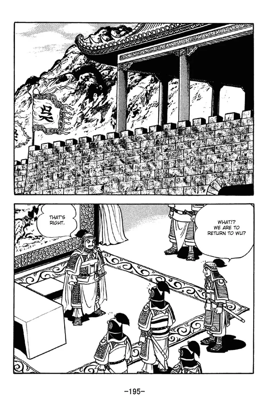 Read Sangokushi chapter 304 image 25 on Lezhin