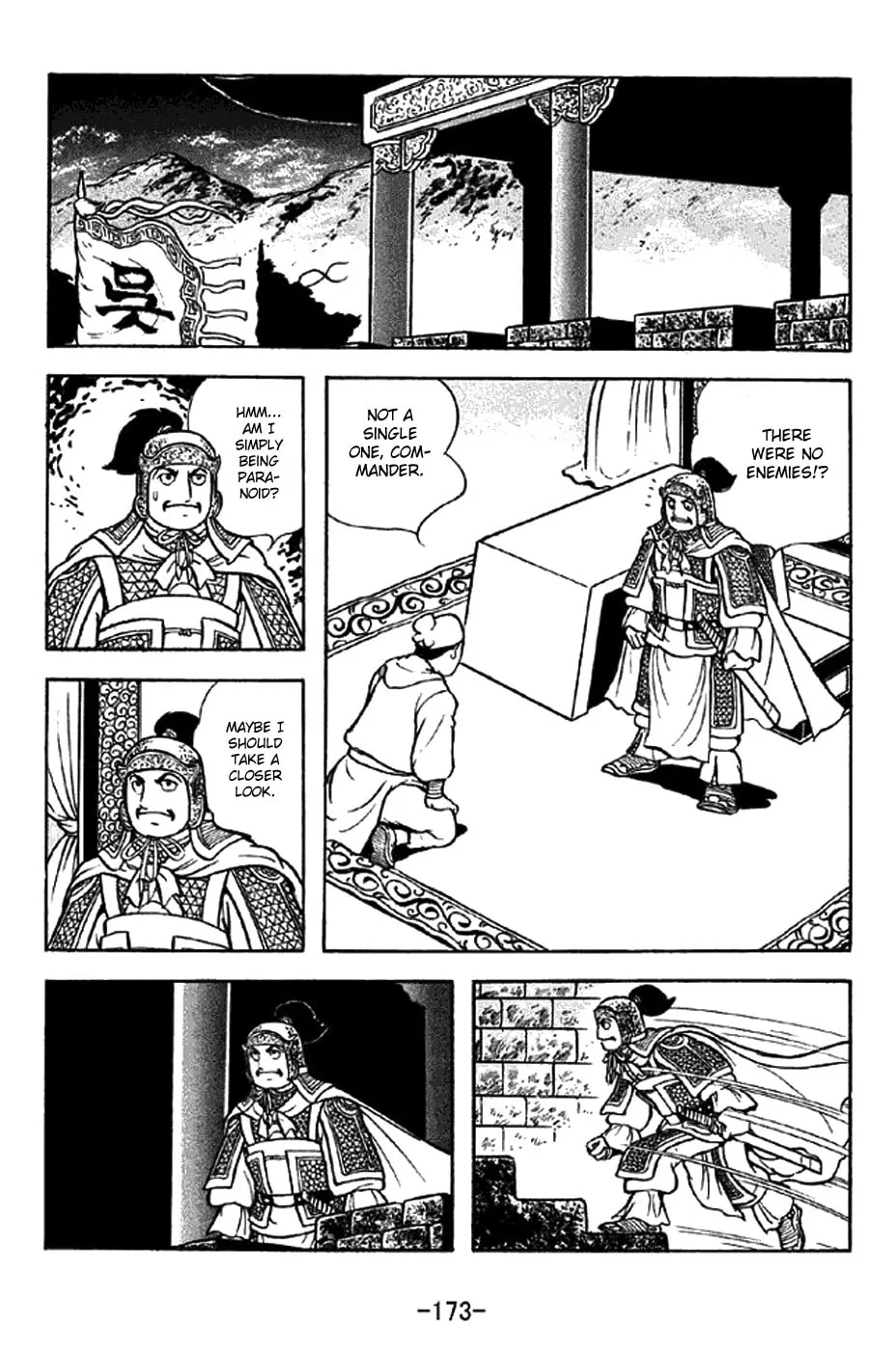 Read Sangokushi chapter 304 image 3 on Lezhin