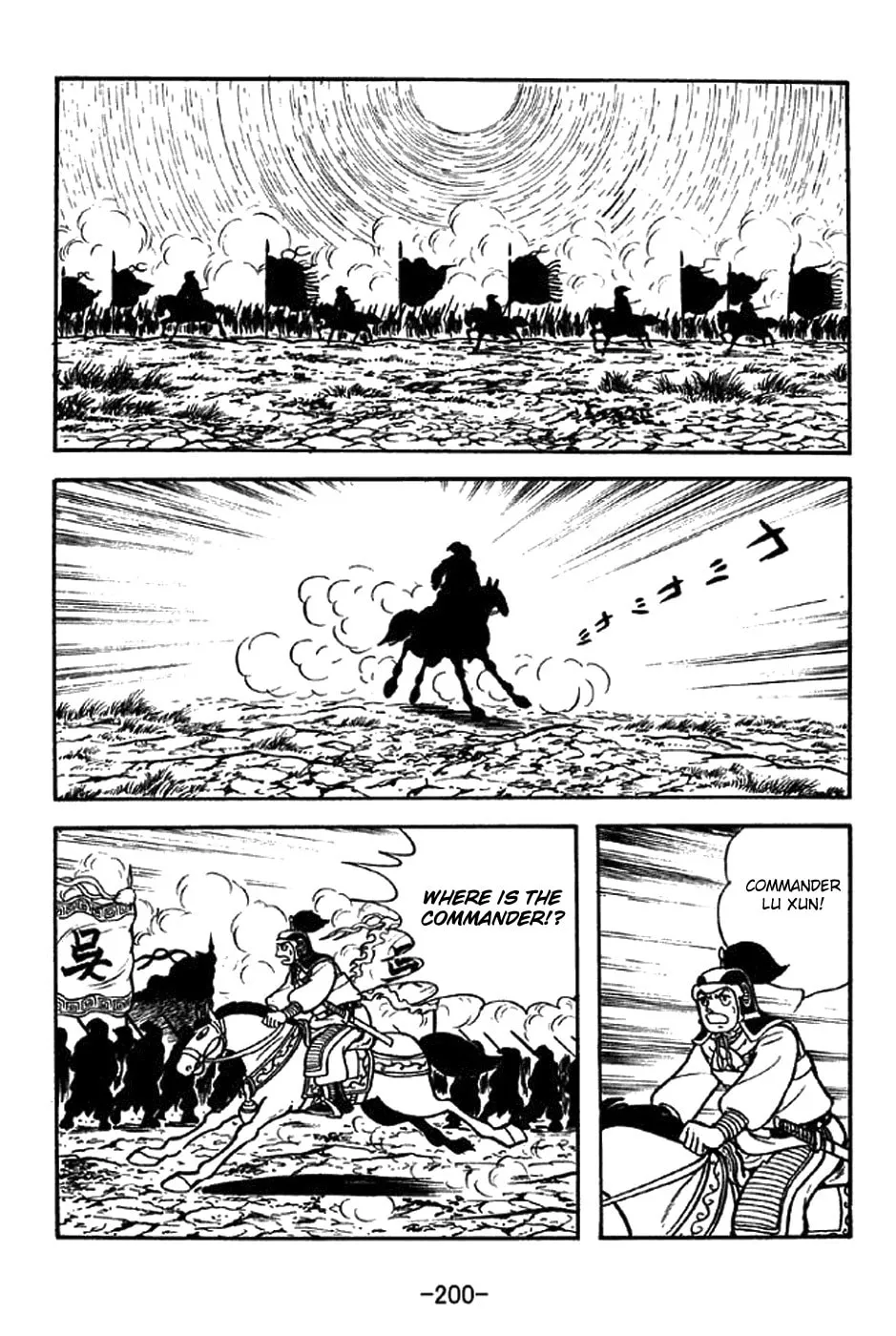 Read Sangokushi chapter 304 image 30 on Lezhin