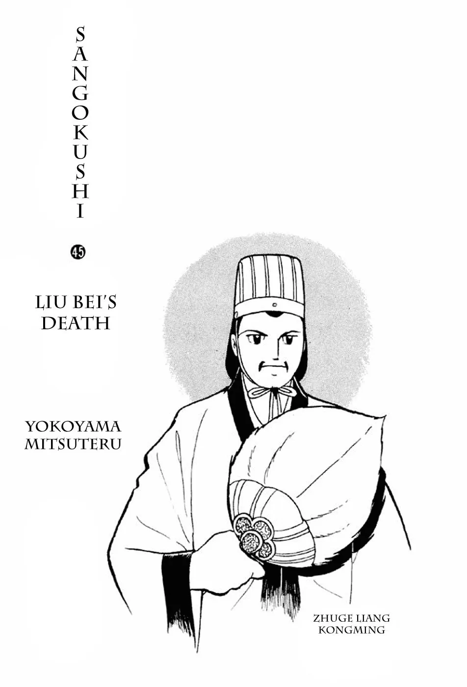 Read Sangokushi chapter 305 image 1 on Lezhin