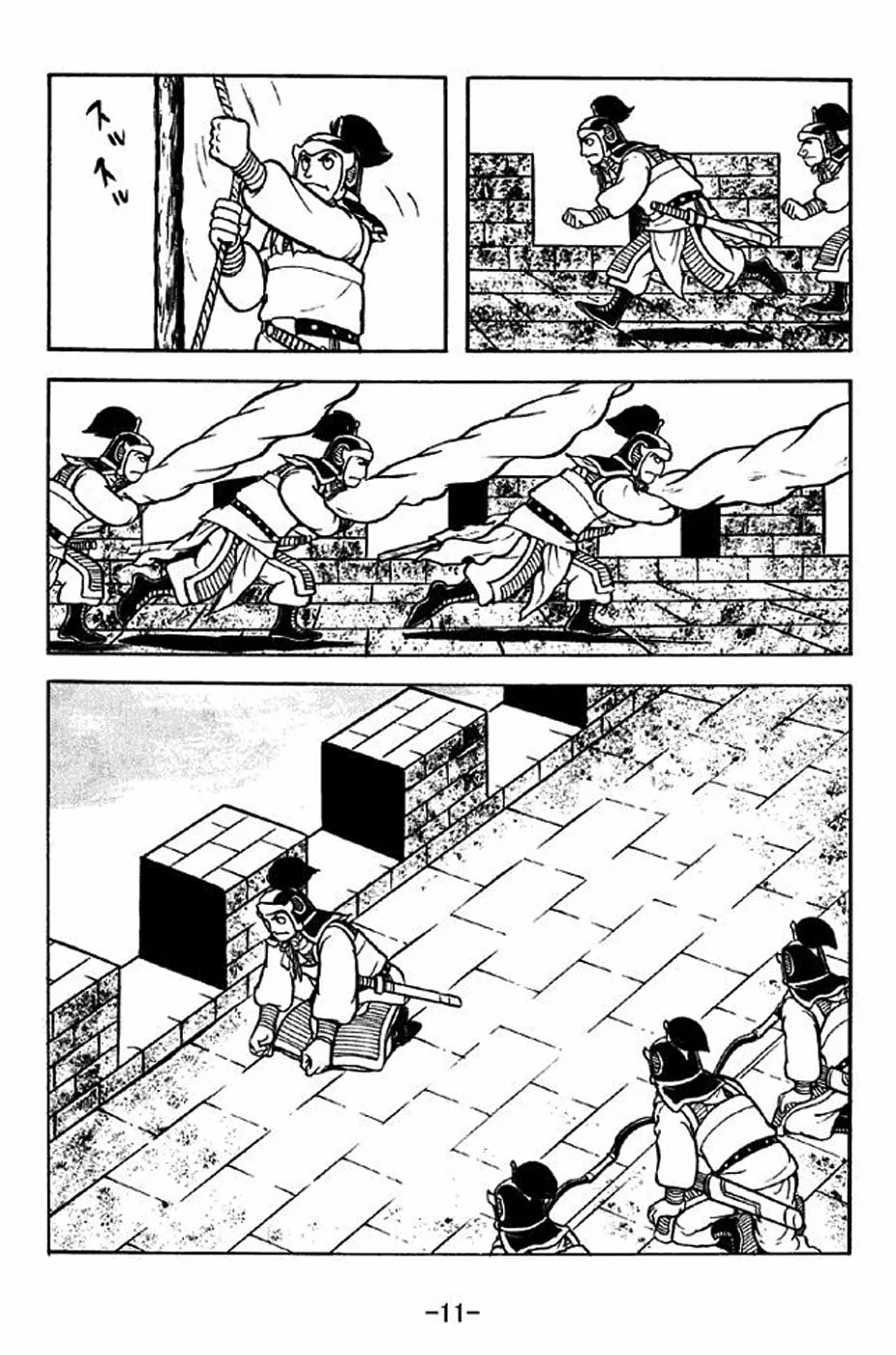 Read Sangokushi chapter 305 image 24 on Lezhin