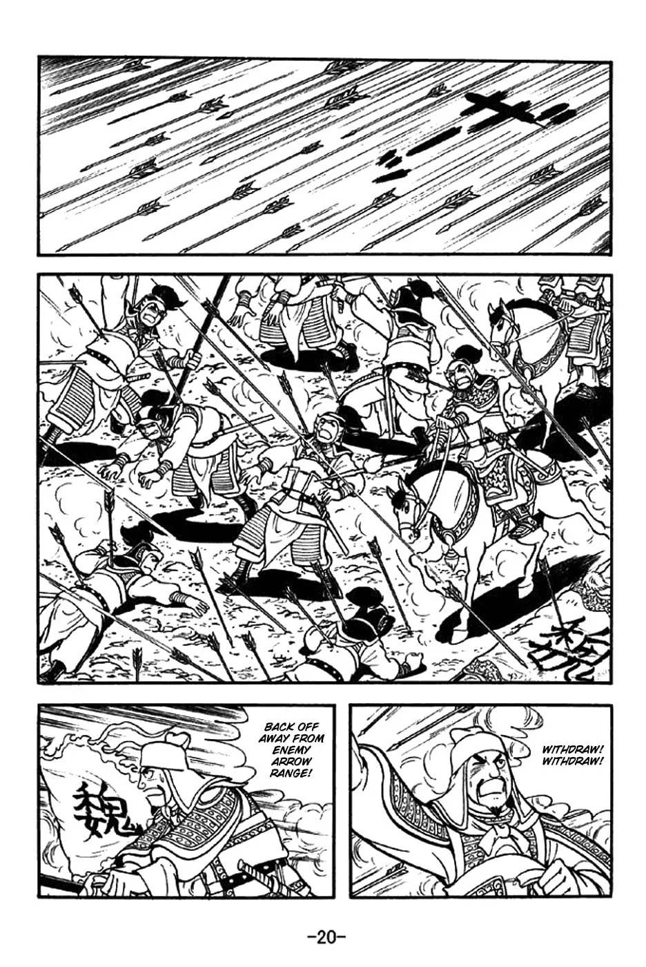 Read Sangokushi chapter 305 image 33 on Lezhin