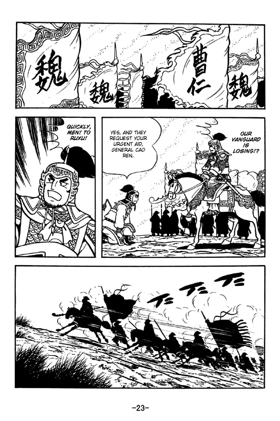 Read Sangokushi chapter 305 image 36 on Lezhin