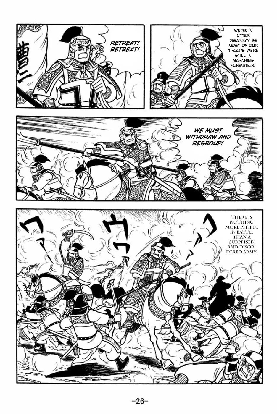 Read Sangokushi chapter 305 image 39 on Lezhin