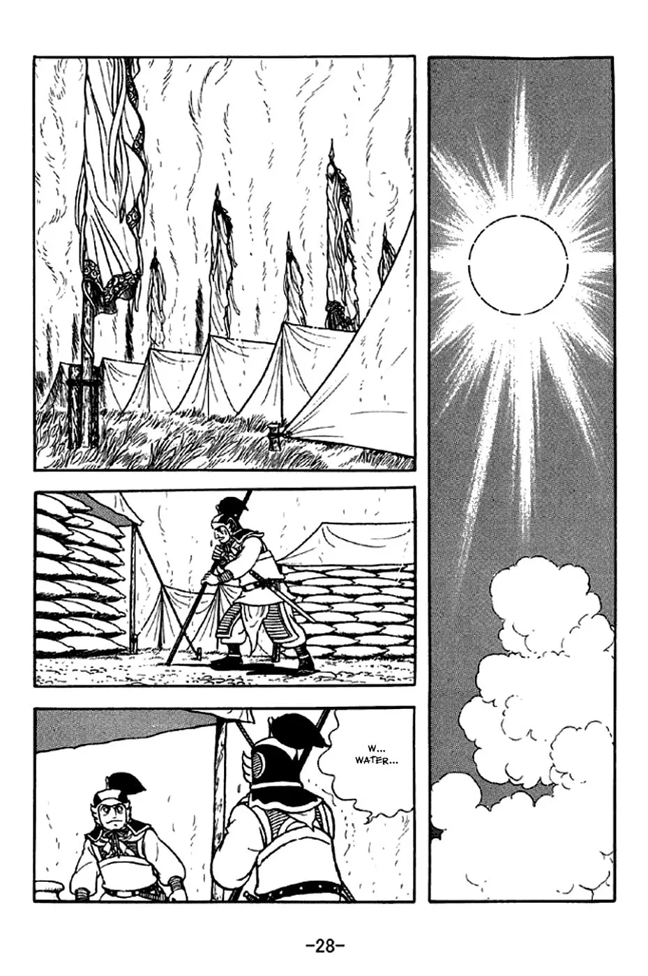 Read Sangokushi chapter 305 image 41 on Lezhin