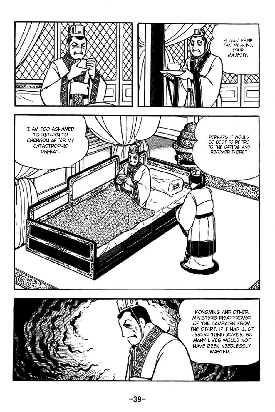 Read Sangokushi chapter 306 image 1 on Lezhin
