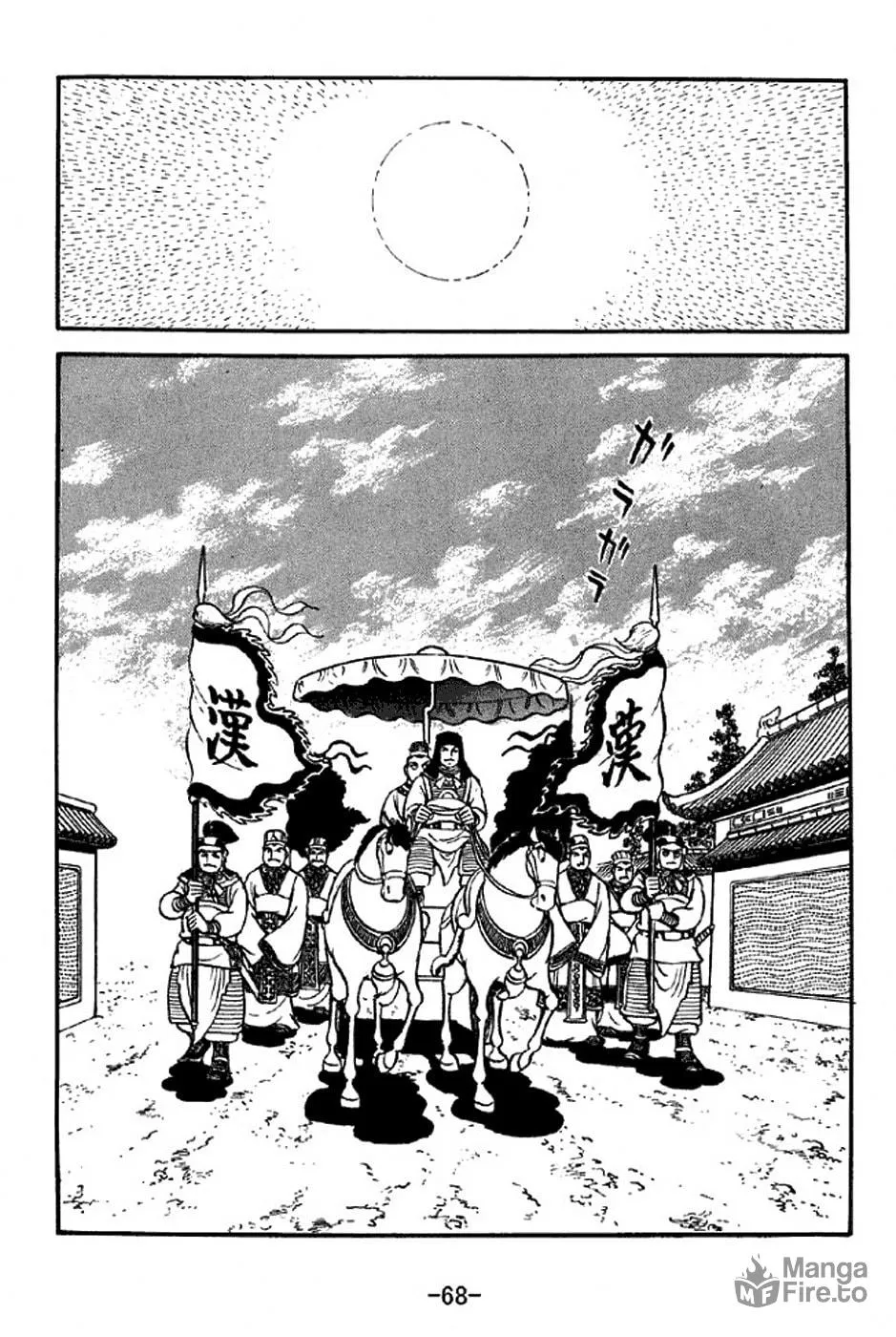 Read Sangokushi chapter 307 image 14 on Lezhin