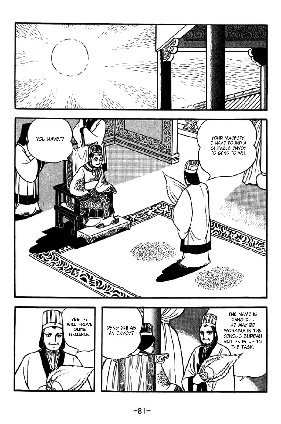 Read Sangokushi chapter 307 image 27 on Lezhin