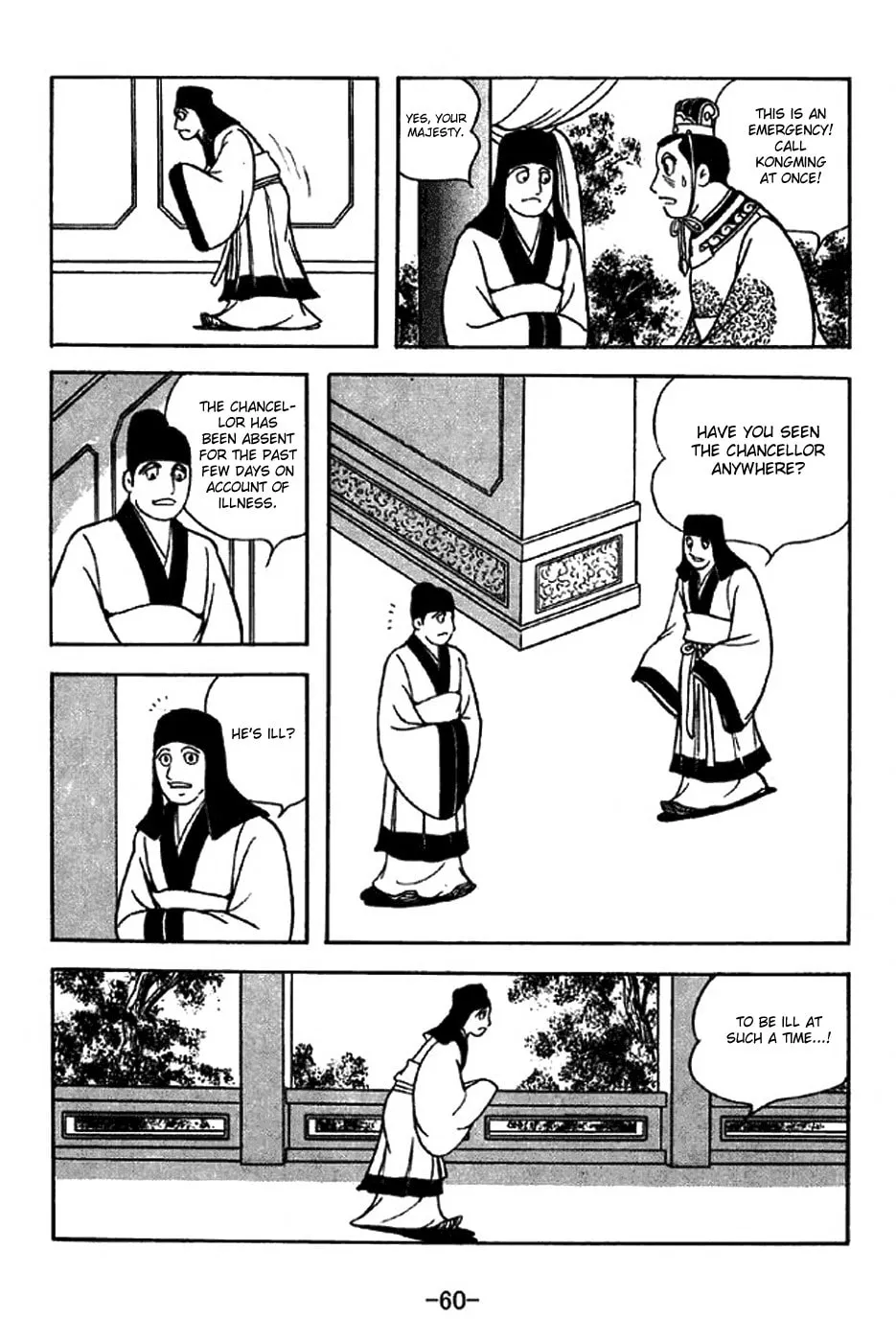 Read Sangokushi chapter 307 image 6 on Lezhin