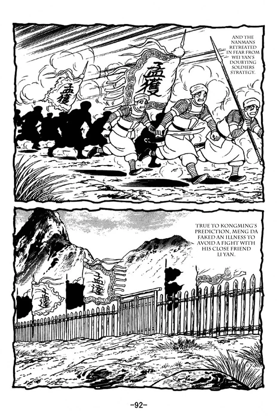 Read Sangokushi chapter 308 image 7 on Lezhin