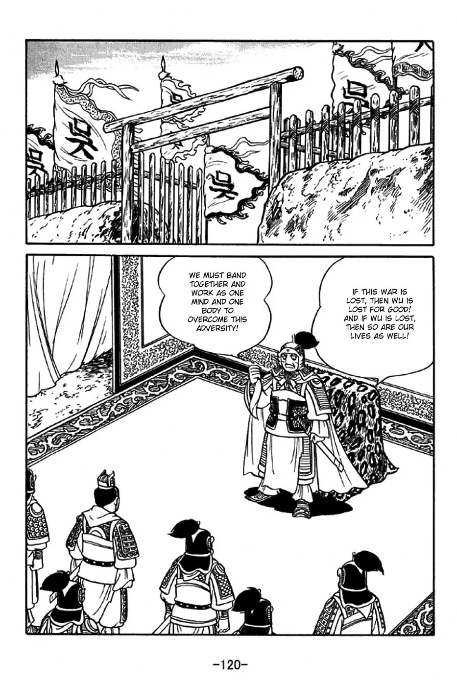 Read Sangokushi chapter 309 image 12 on Lezhin