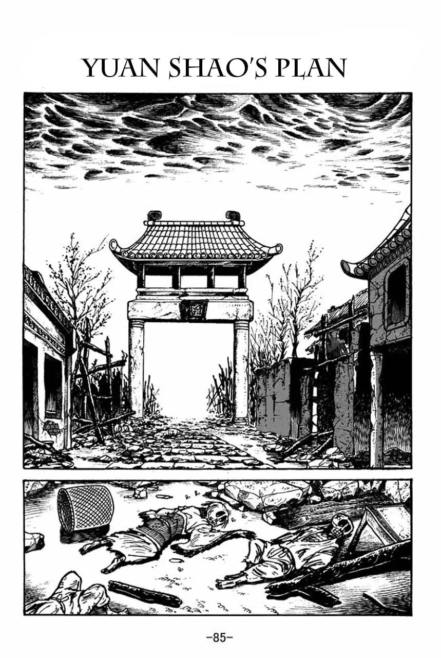 Read Sangokushi chapter 31 image 0 on Lezhin