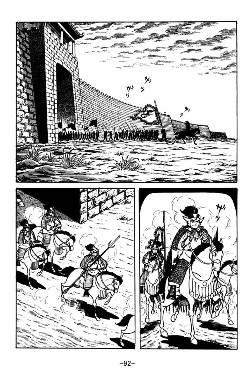 Read Sangokushi chapter 31 image 7 on Lezhin