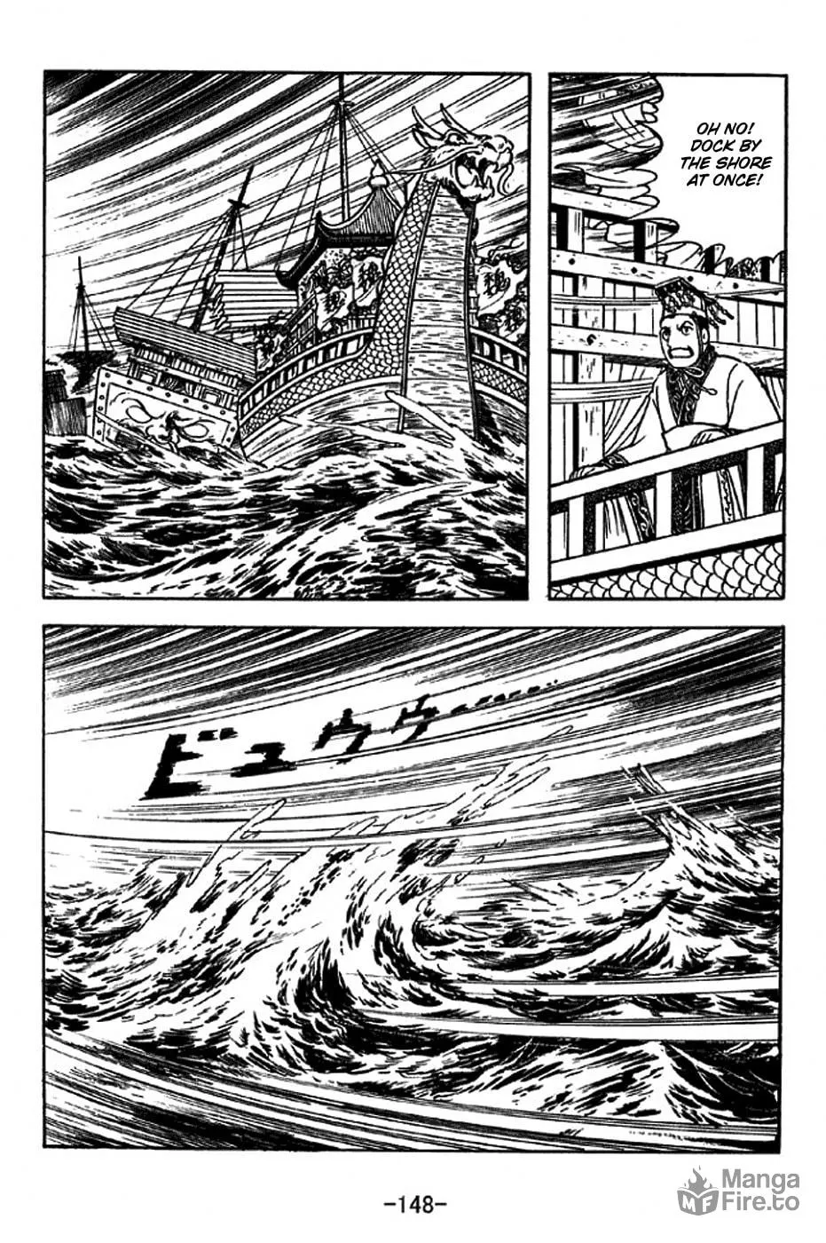 Read Sangokushi chapter 310 image 11 on Lezhin