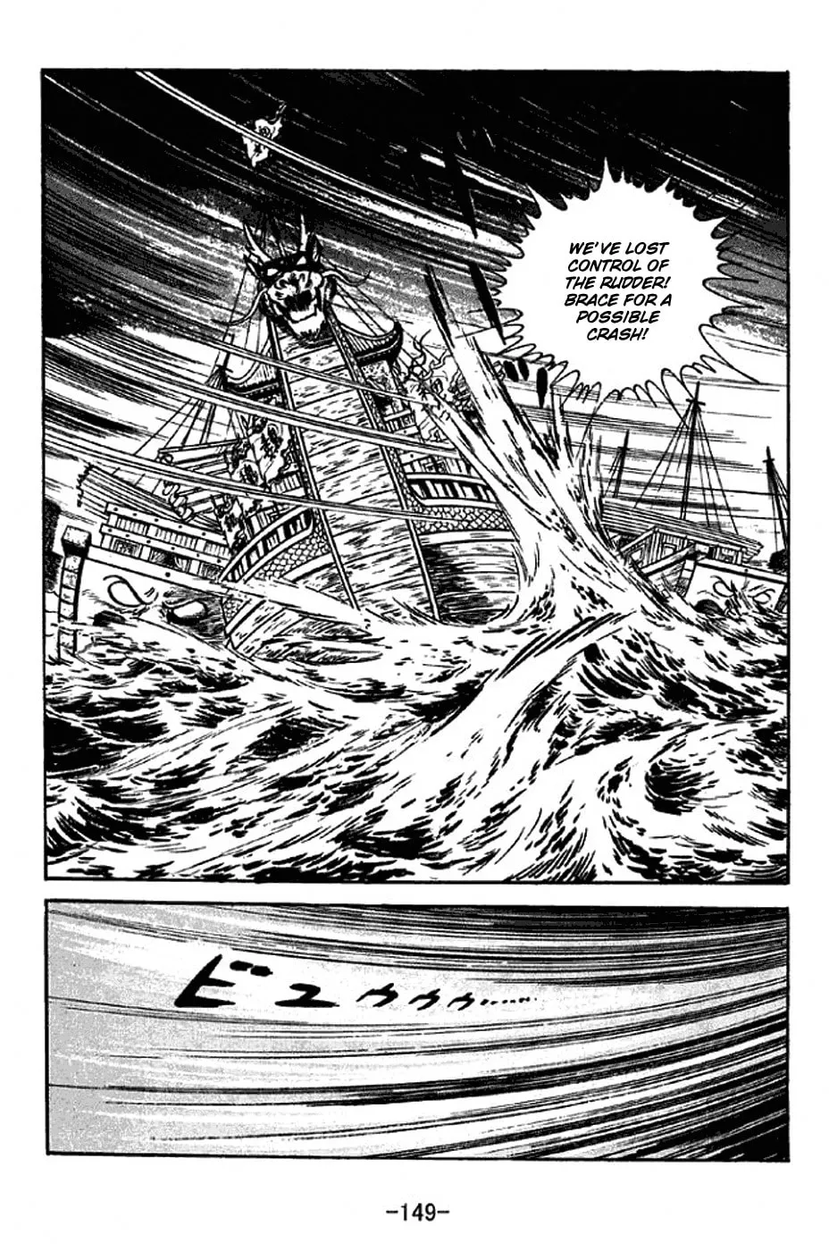 Read Sangokushi chapter 310 image 12 on Lezhin